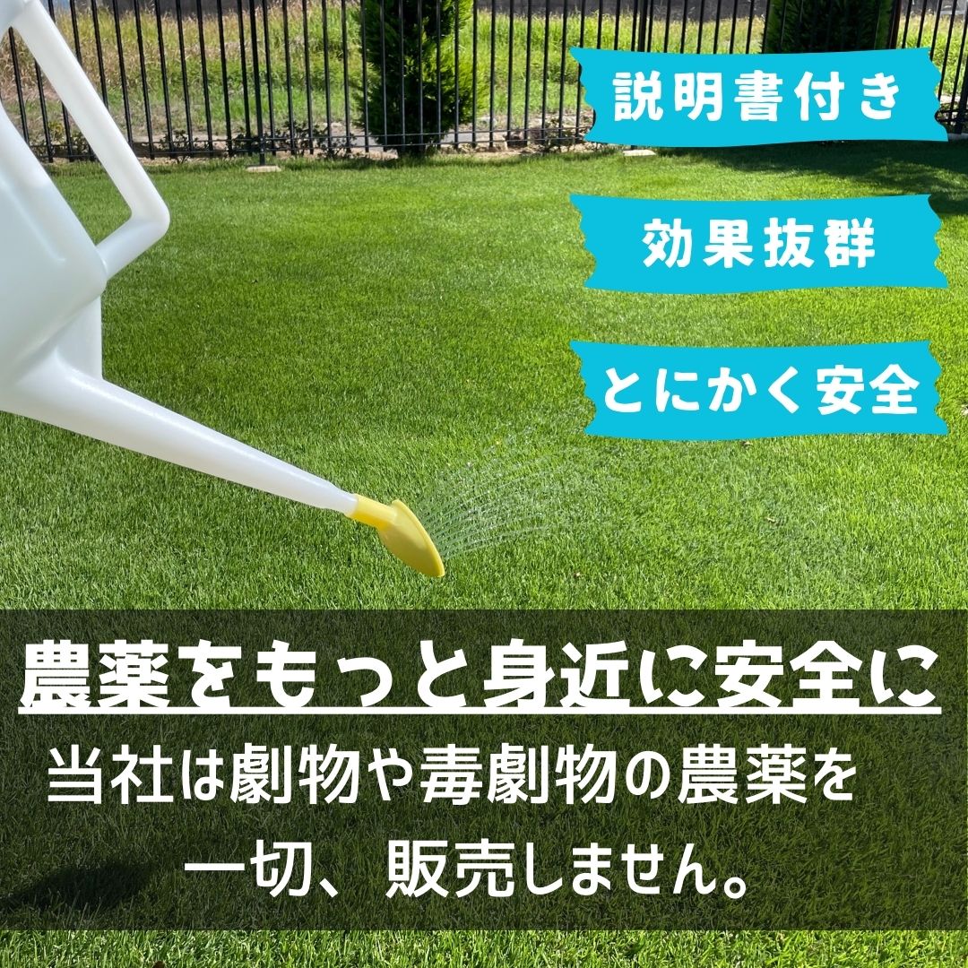 MCPP液剤