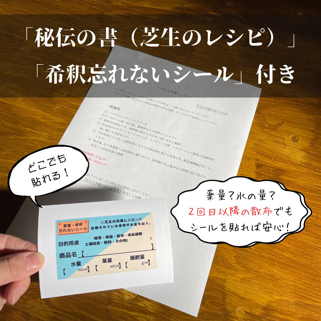 MCPP液剤