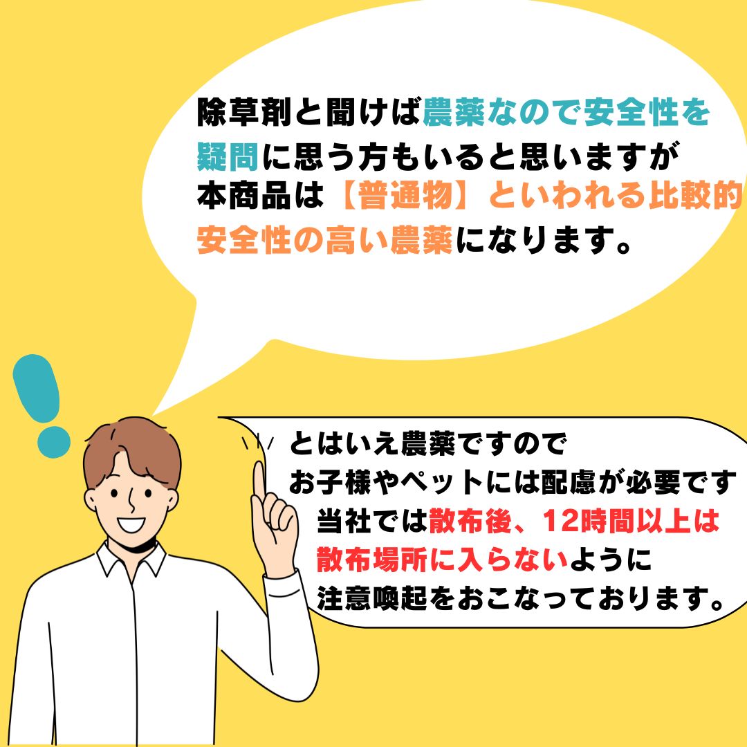 MCPP液剤
